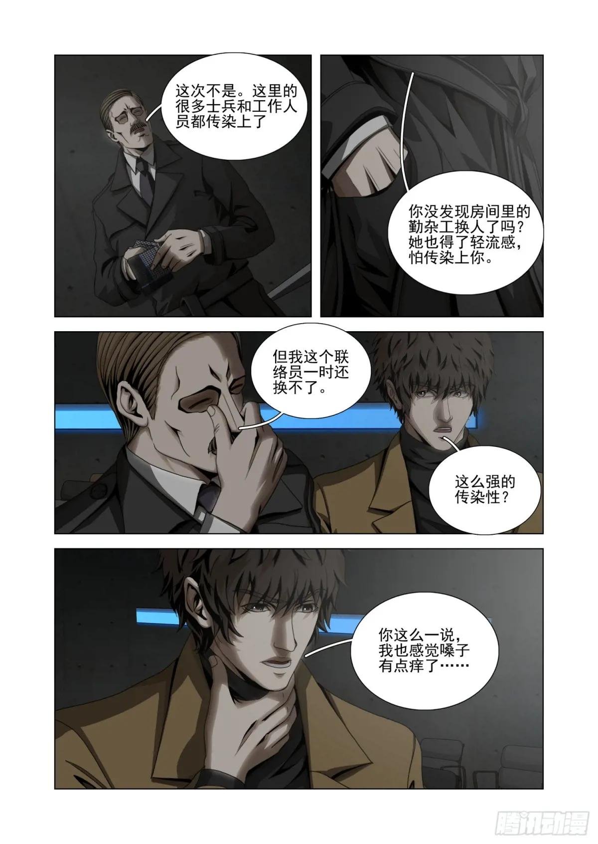 第二部 第四十九话 上