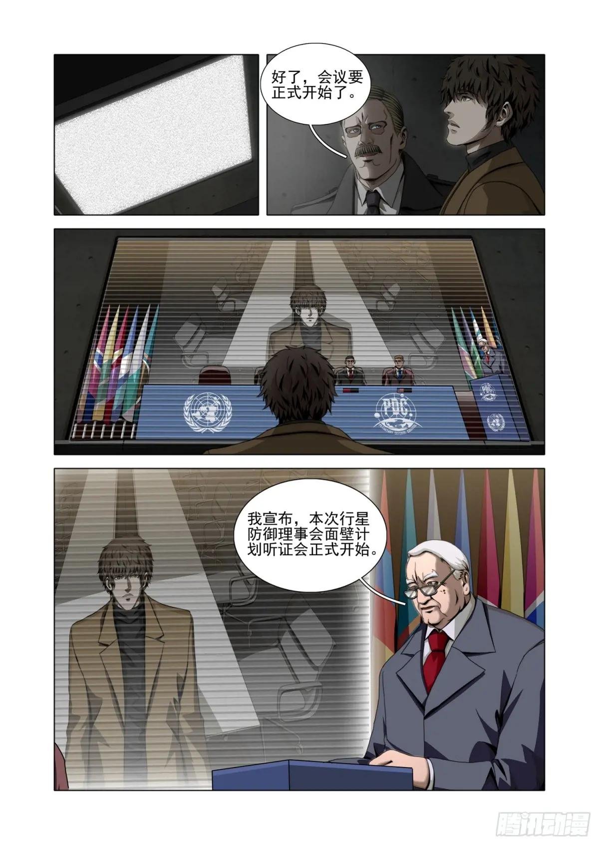 第二部 第四十九话 上