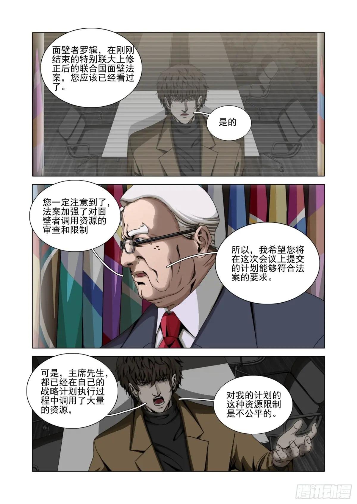 第二部 第四十九话 上