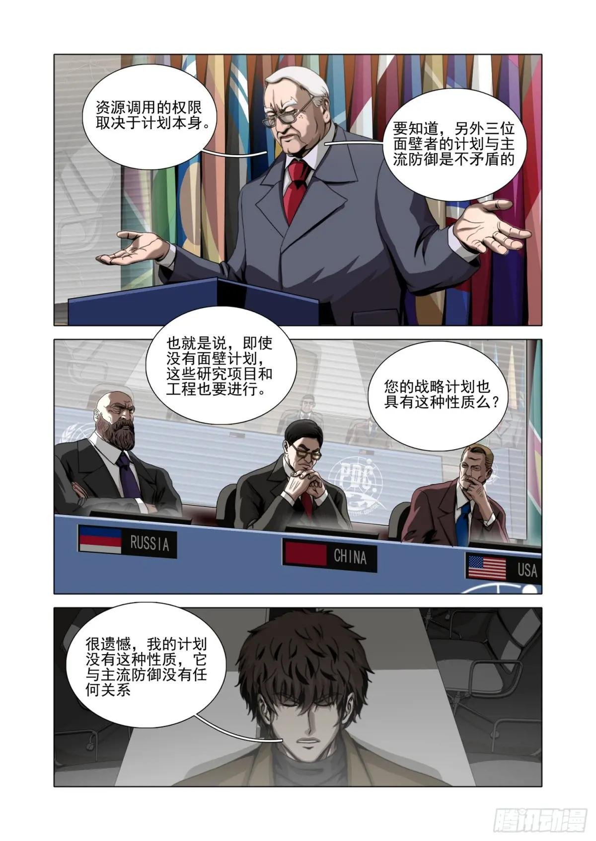 第二部 第四十九话 上