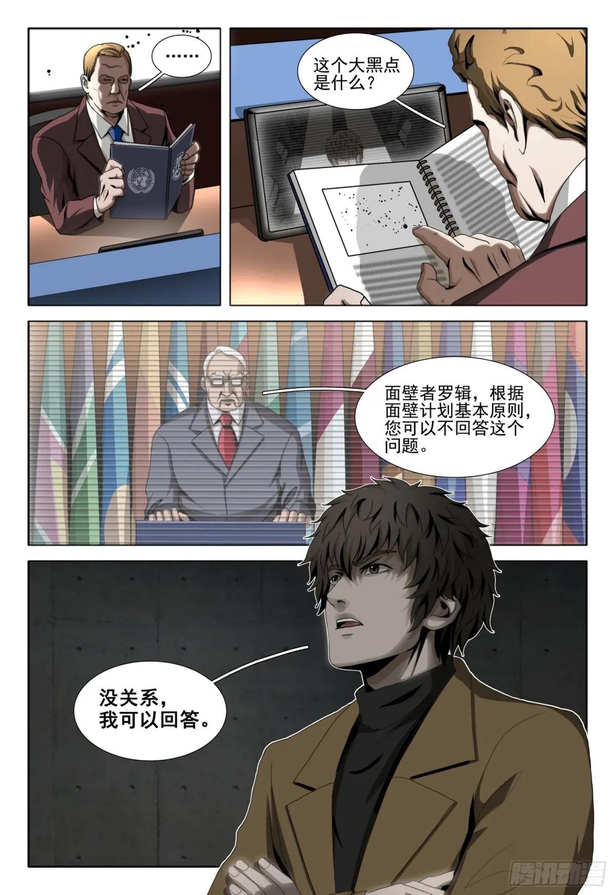 第二部 第四十九话 下