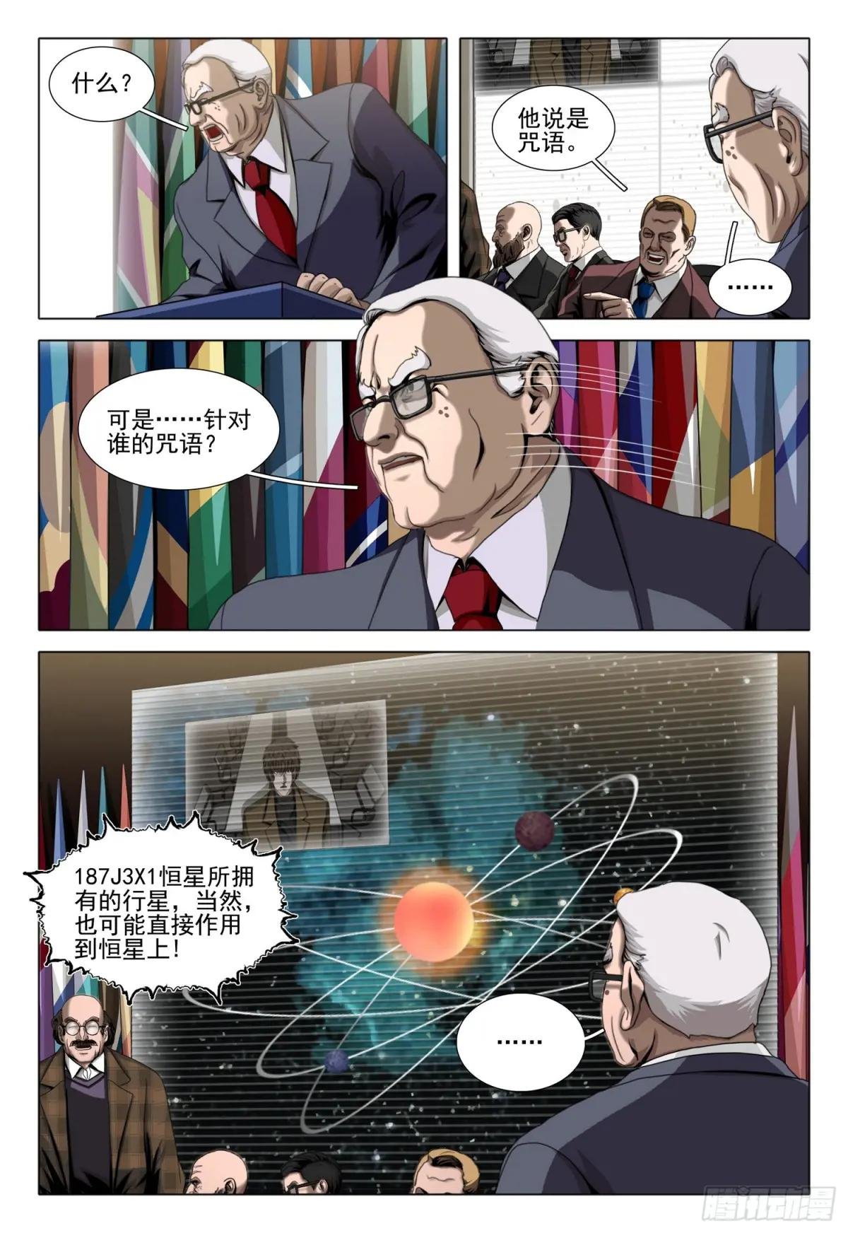 第二部 第四十九话 下