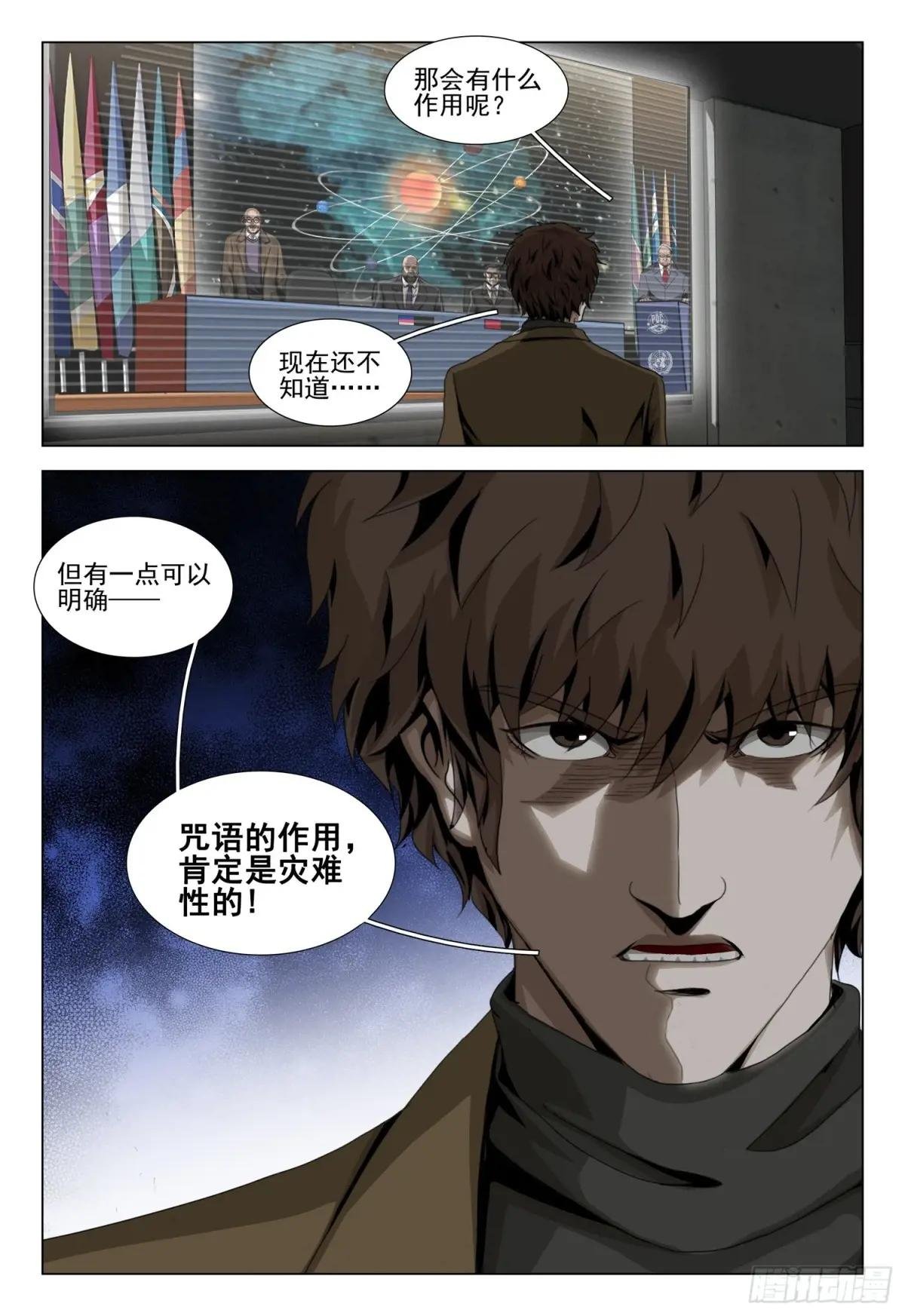 第二部 第四十九话 下