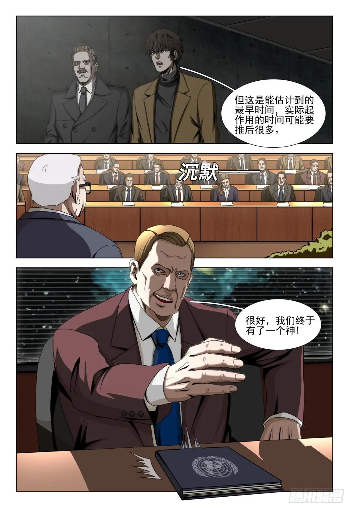第二部 第四十九话 下