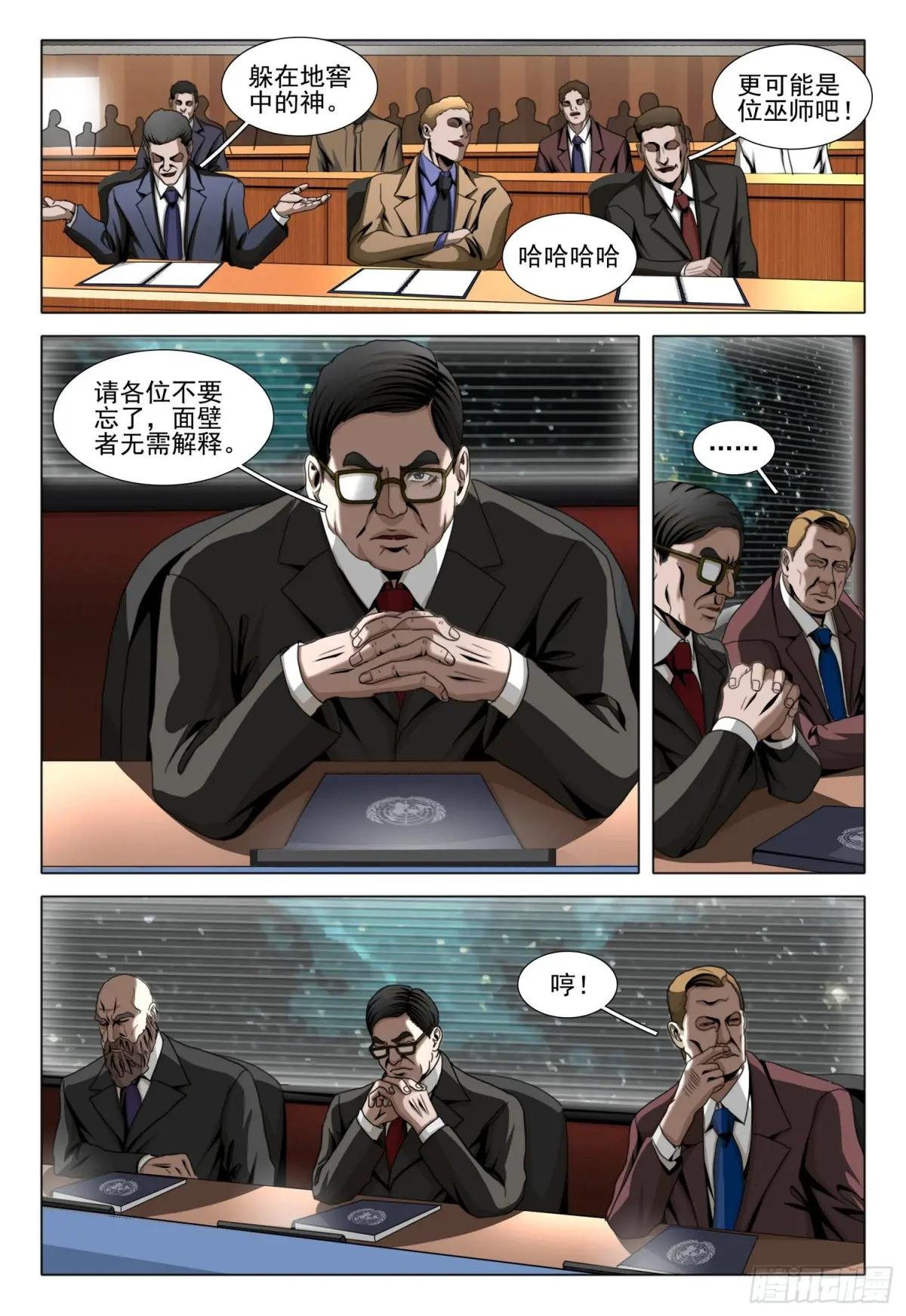 第二部 第四十九话 下