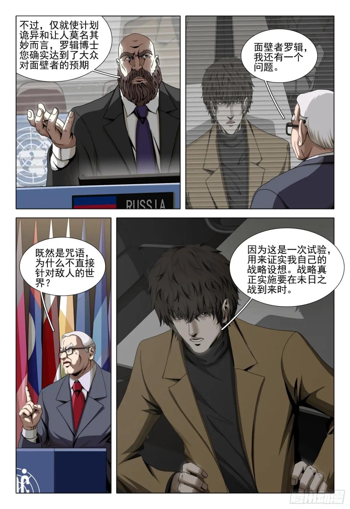 第二部 第四十九话 下