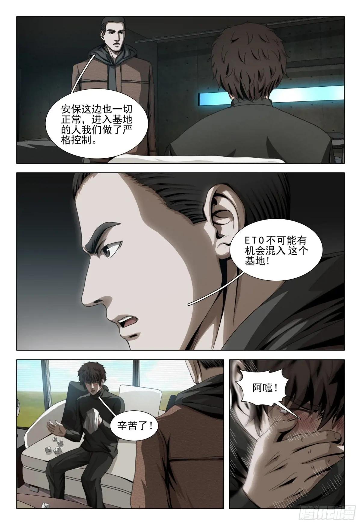 第二部 第五十话 上