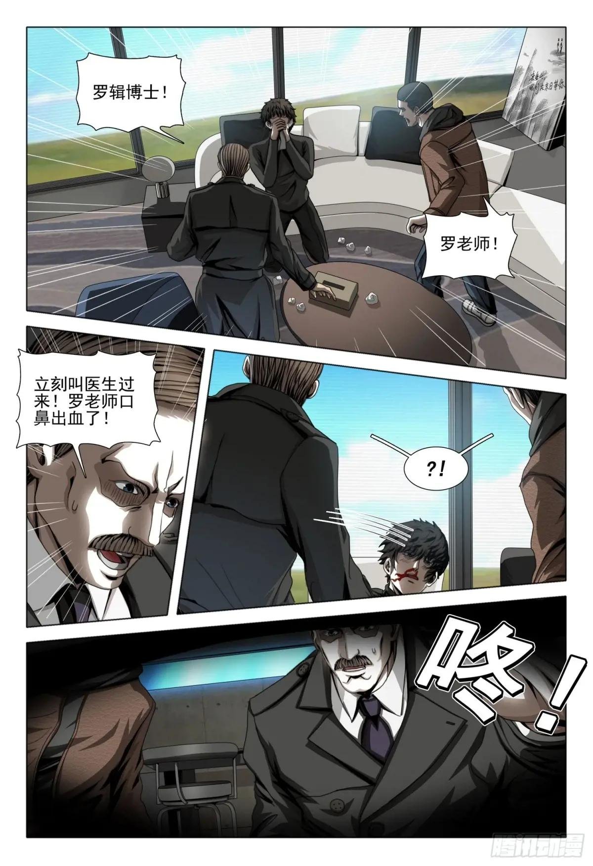 第二部 第五十话 上