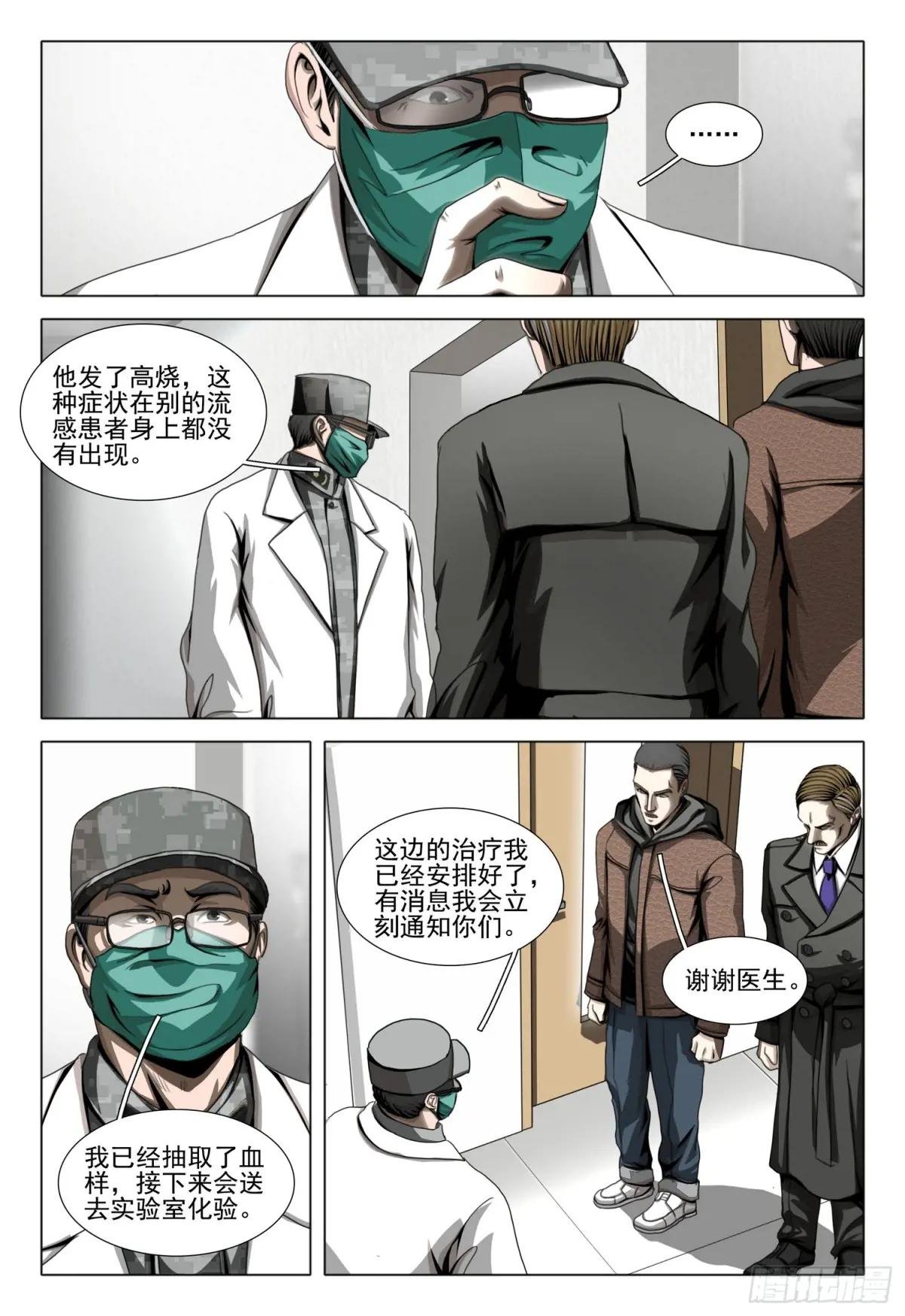 第二部 第五十话 上