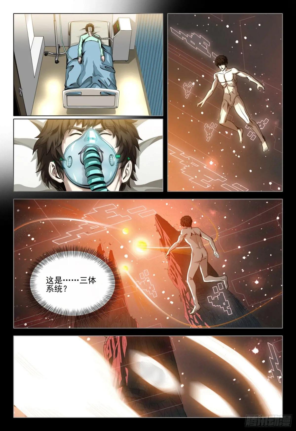 第二部 第五十话 上