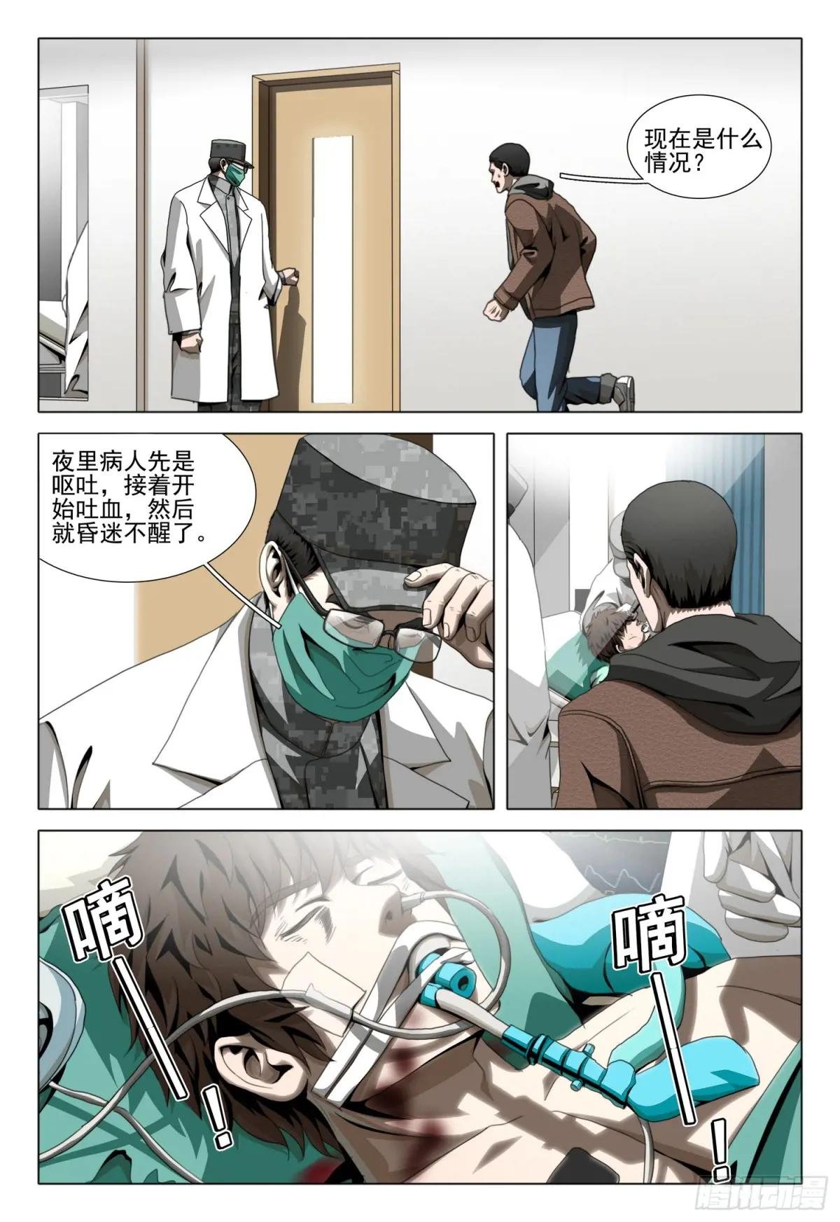 第二部 第五十话 下