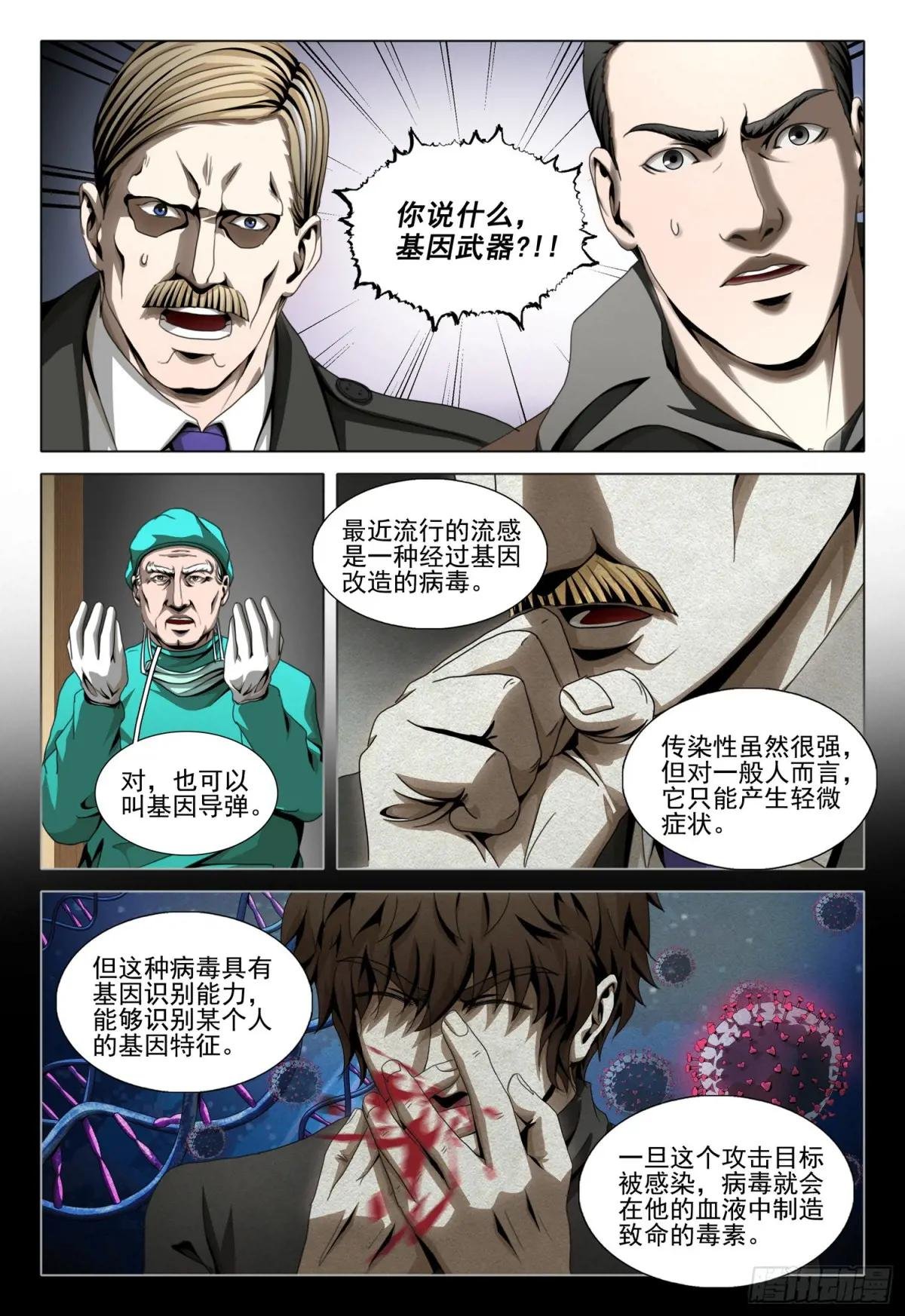 第二部 第五十话 下