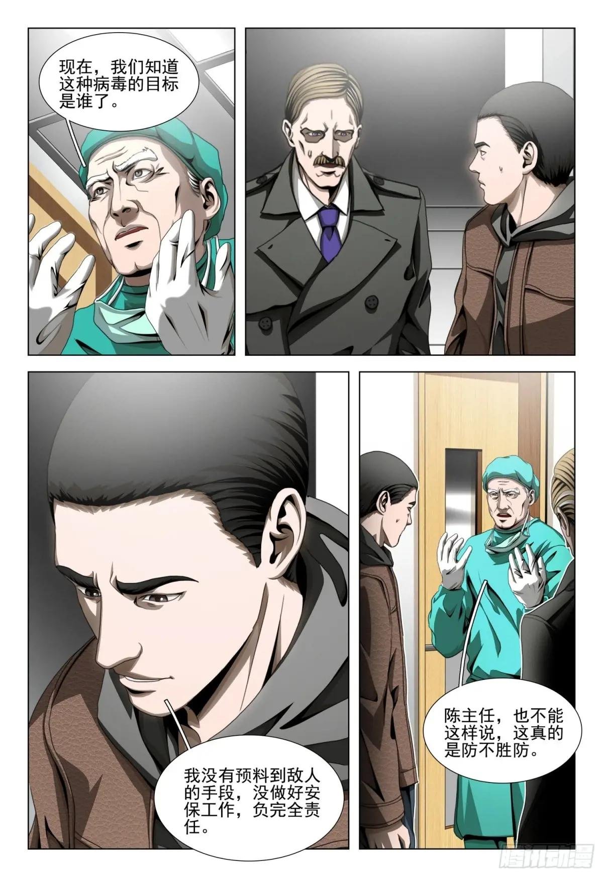 第二部 第五十话 下
