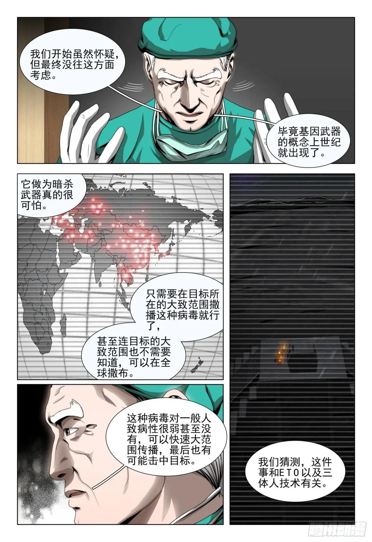 第二部 第五十话 下