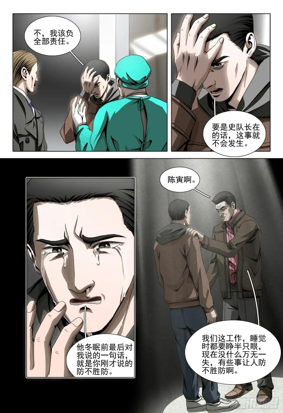 第二部 第五十话 下