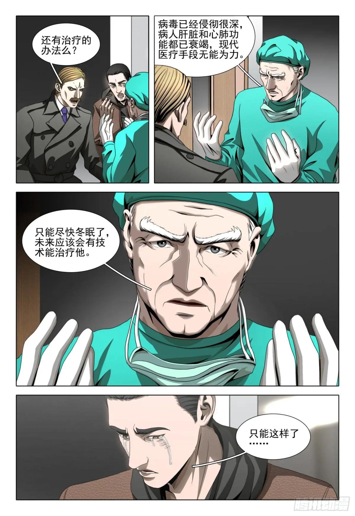 第二部 第五十话 下