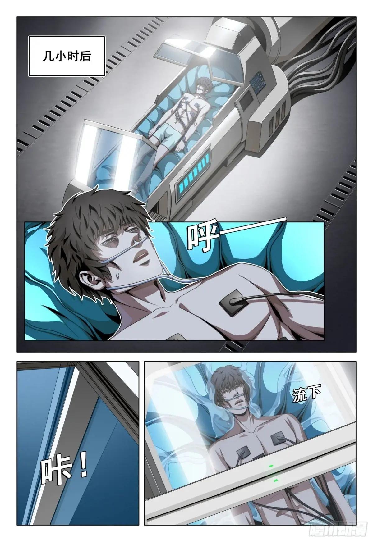 第二部 第五十话 下