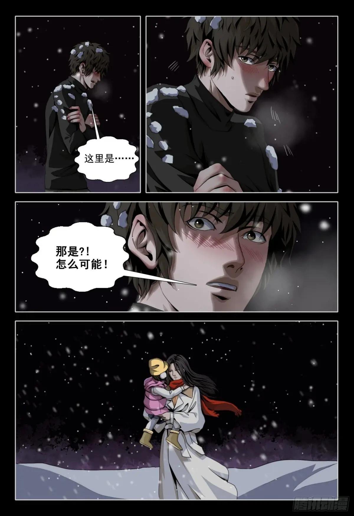 第二部 第五十话 下