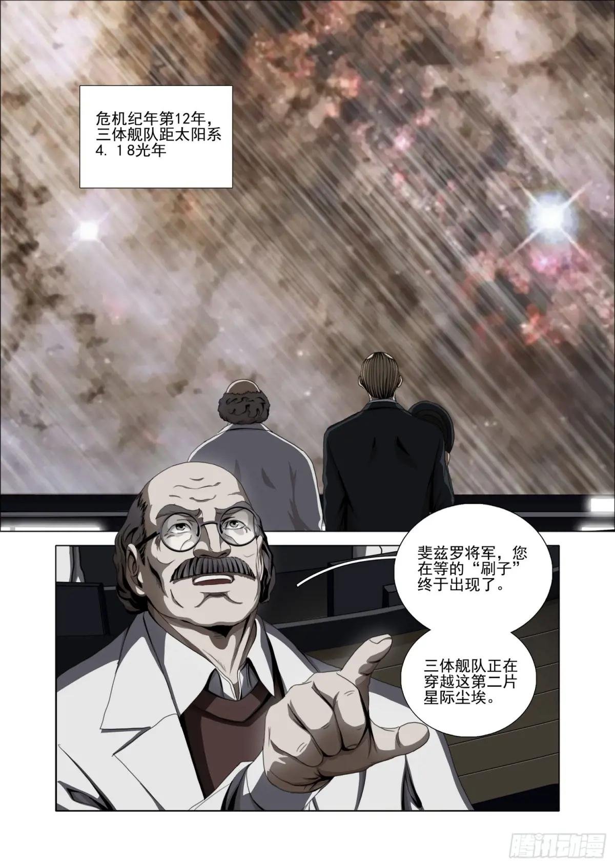 第二部 第五十一话 上