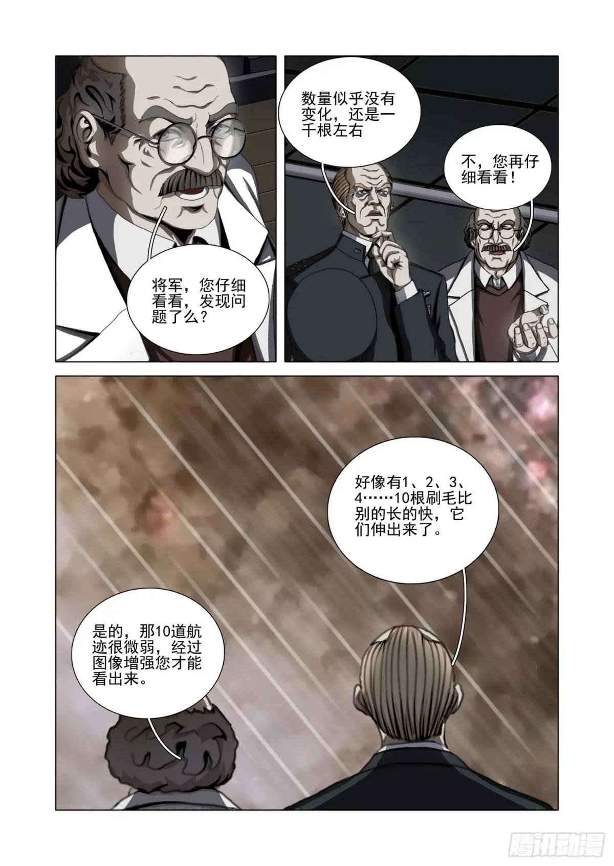 第二部 第五十一话 上