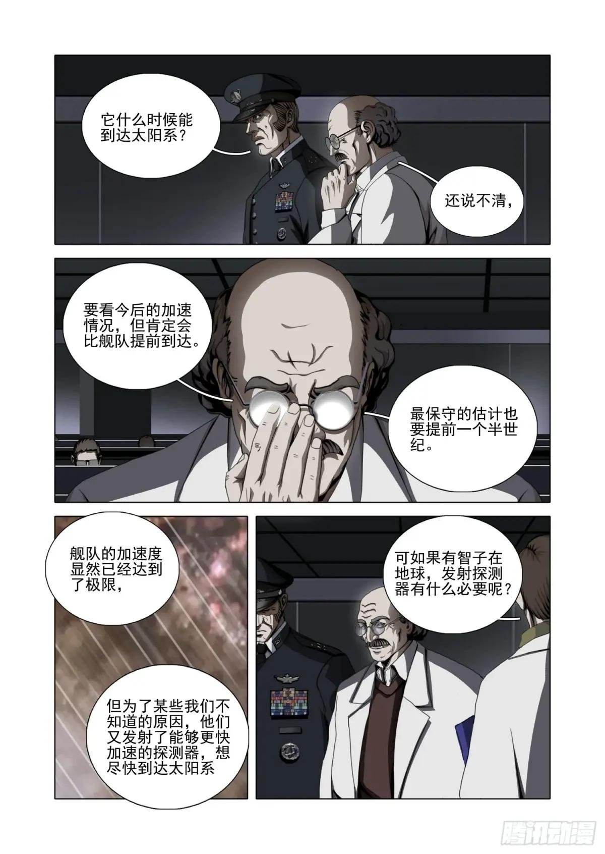 第二部 第五十一话 上