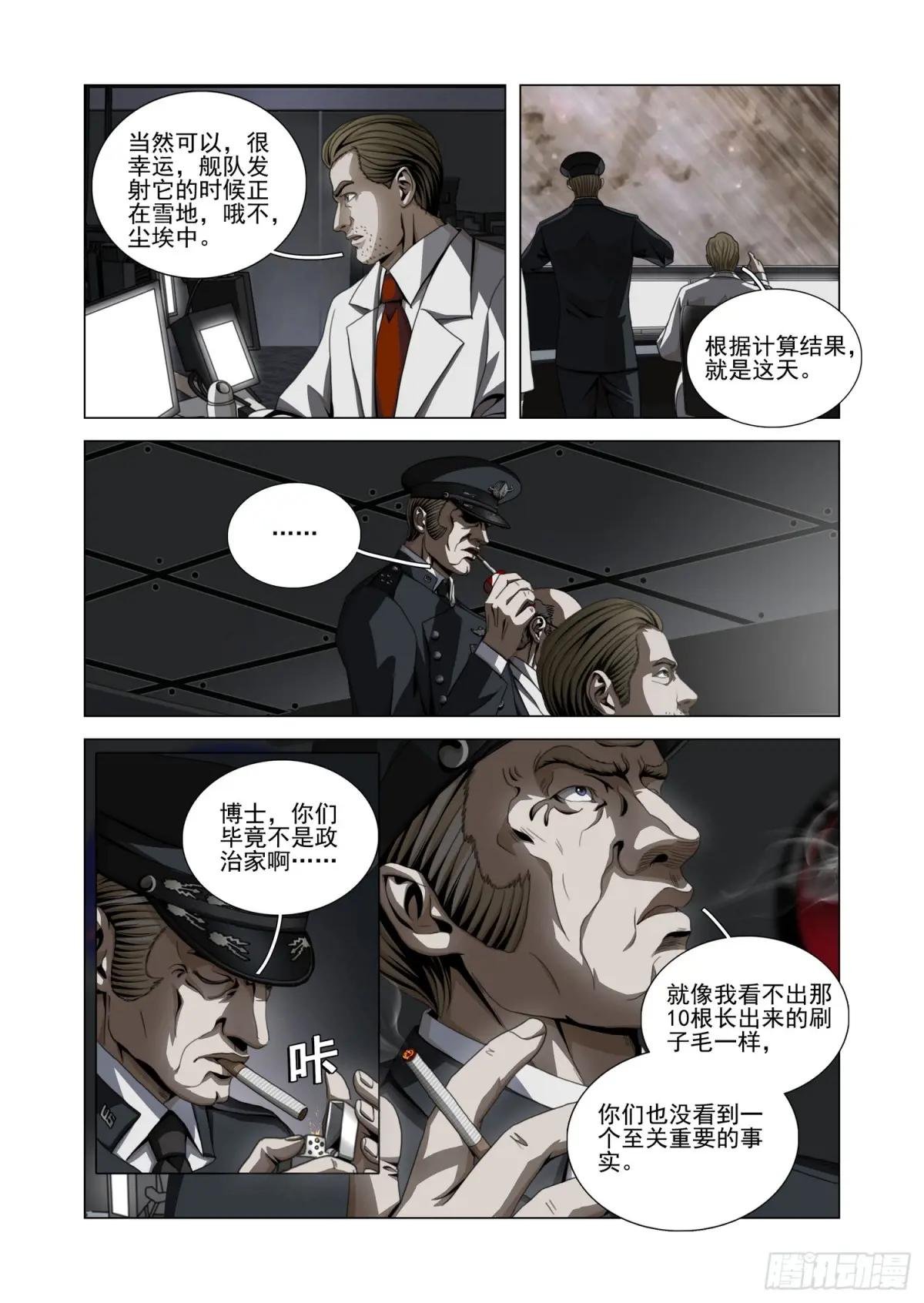 第二部 第五十一话 上