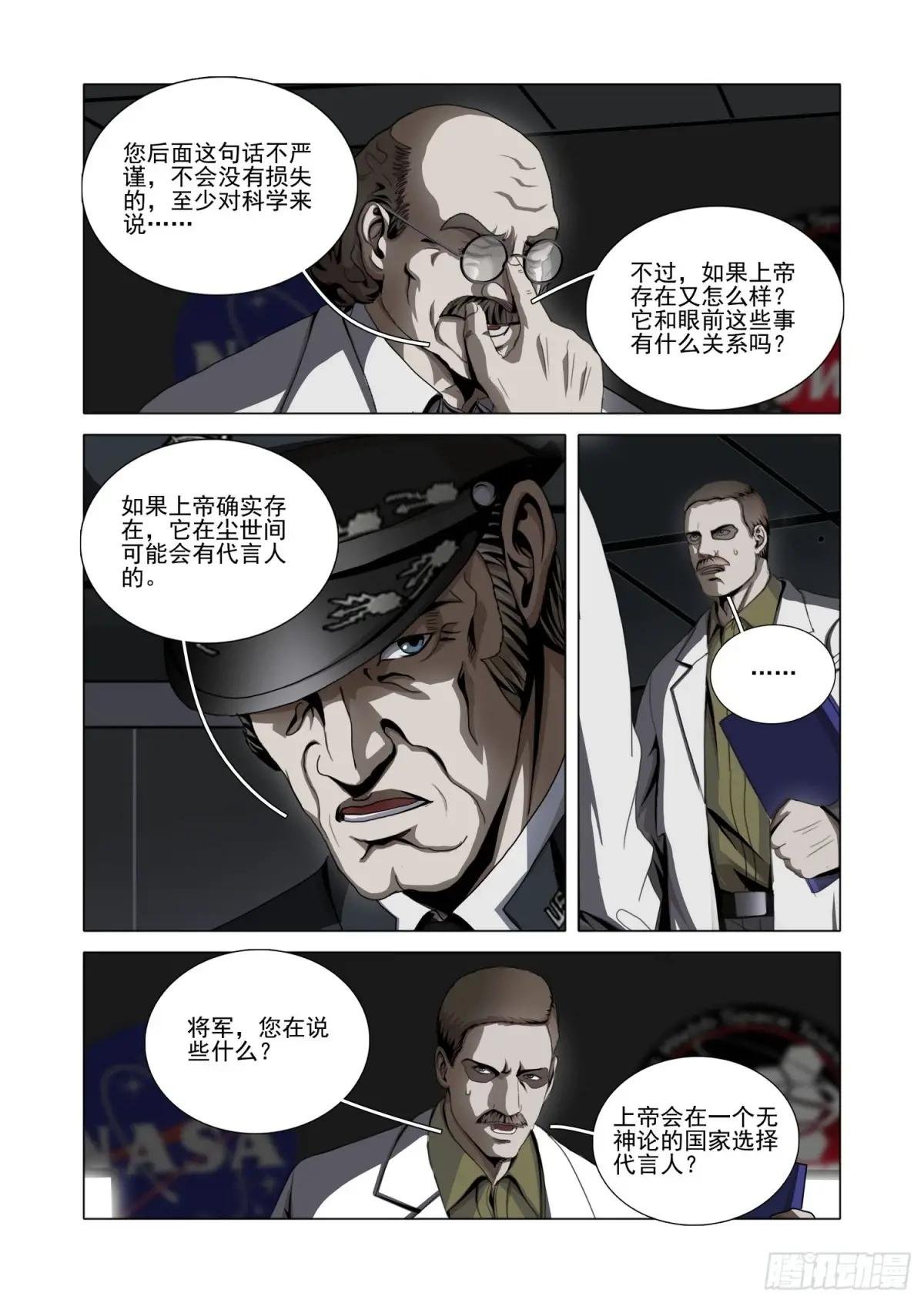 第二部 第五十一话 下