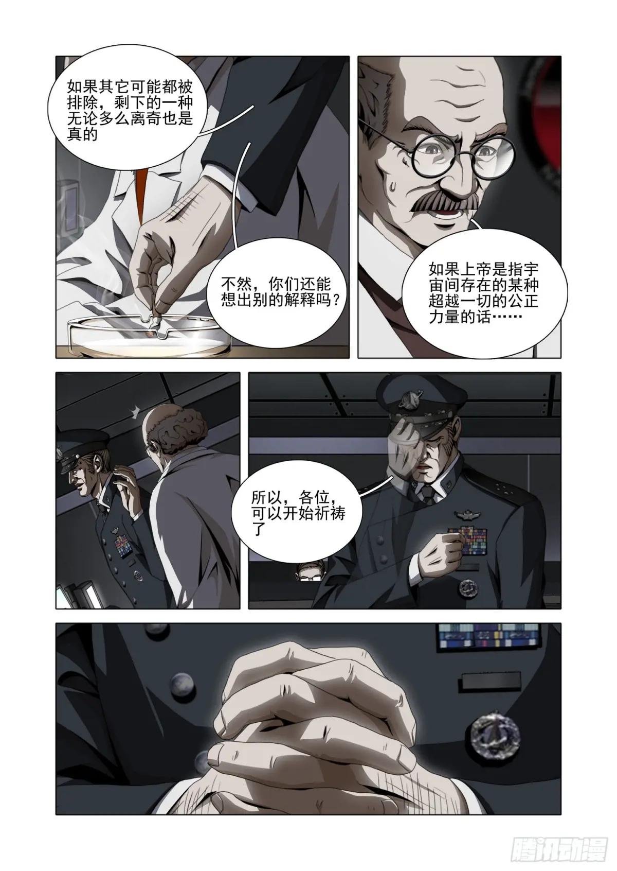 第二部 第五十一话 下