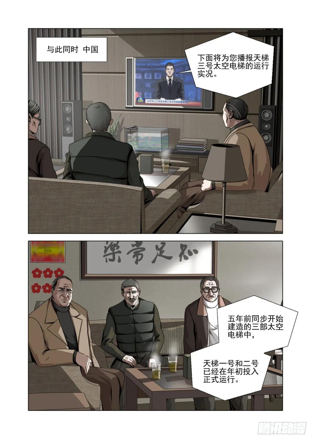 第二部 第五十一话 下