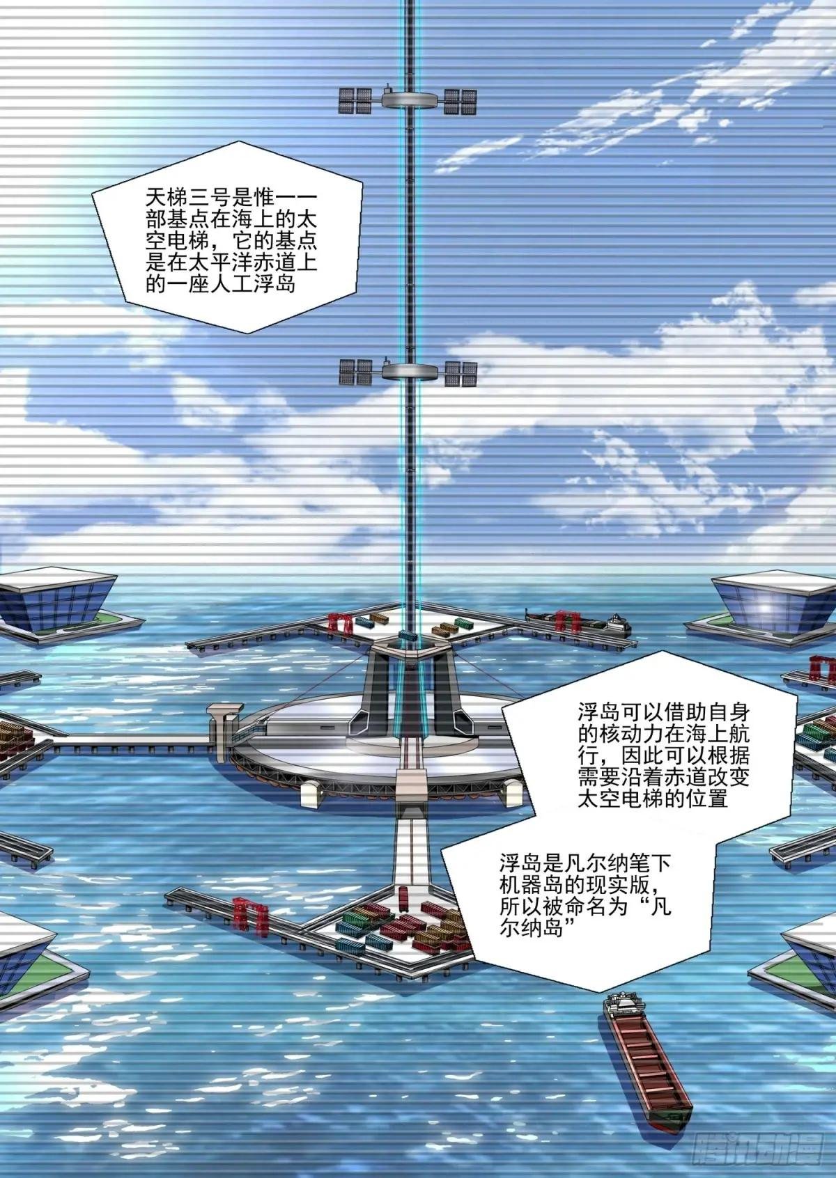第二部 第五十一话 下