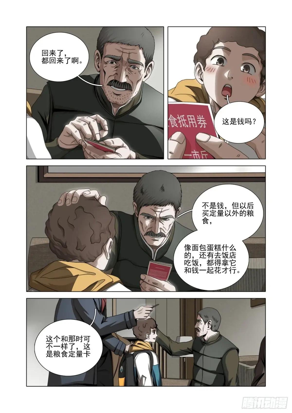 第二部 第五十一话 下