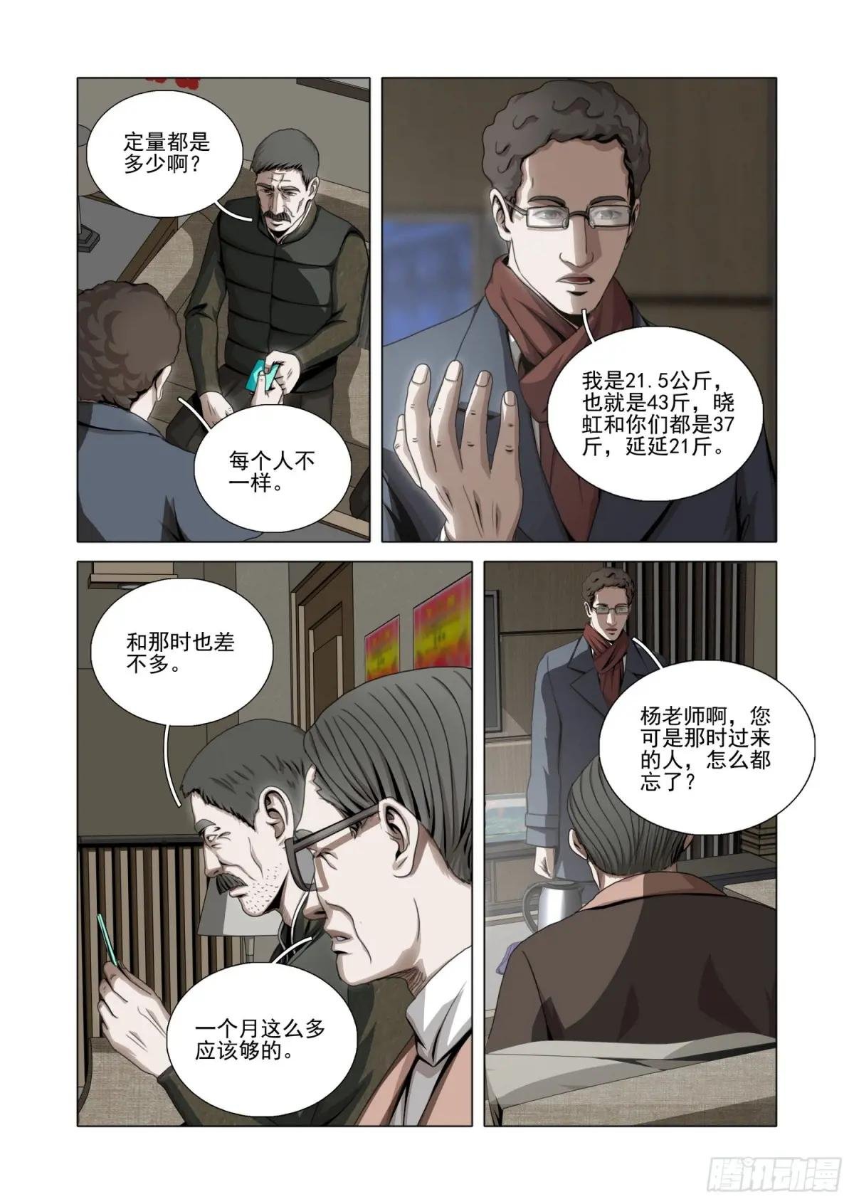 第二部 第五十一话 下