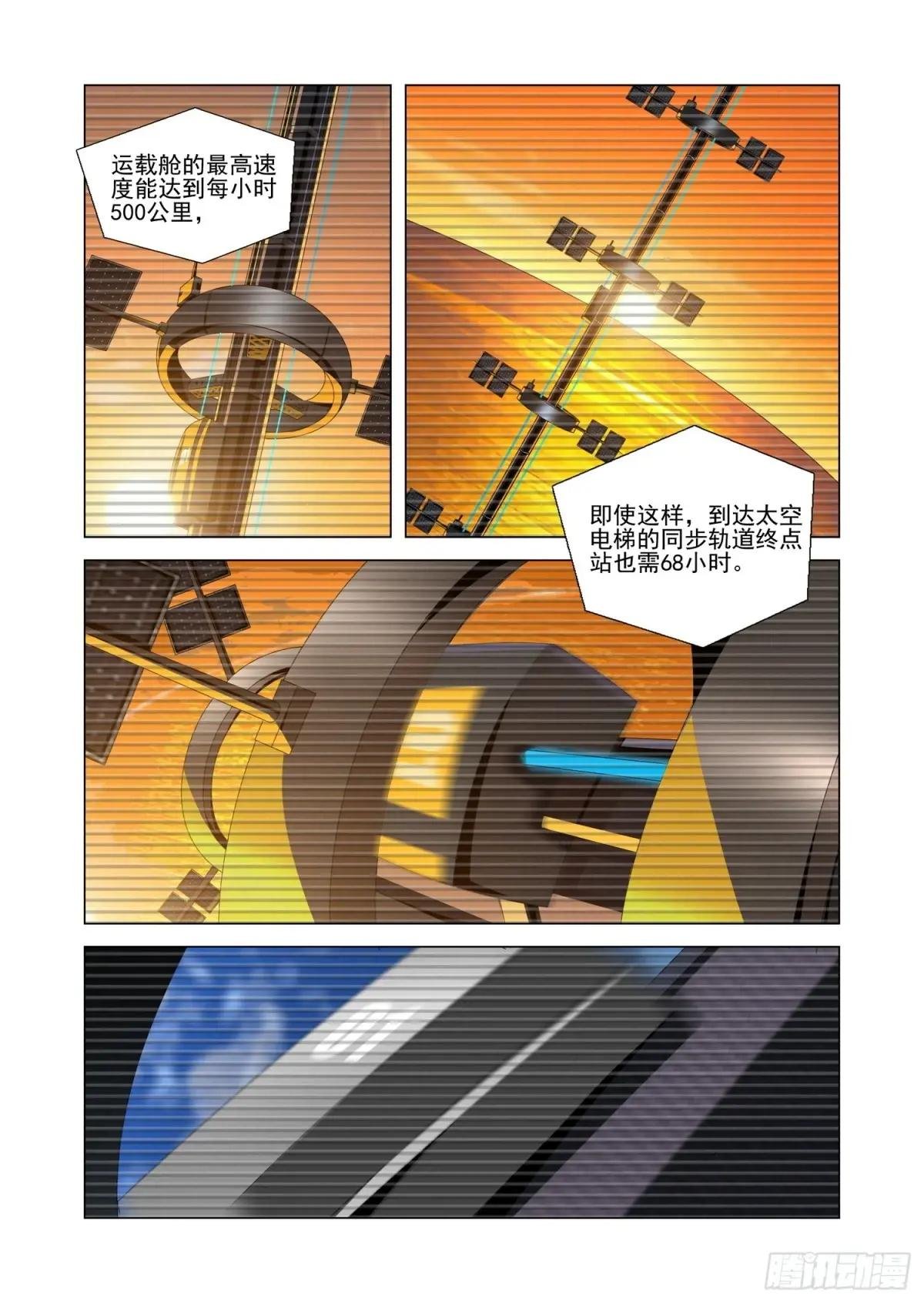 第二部 第五十一话 下