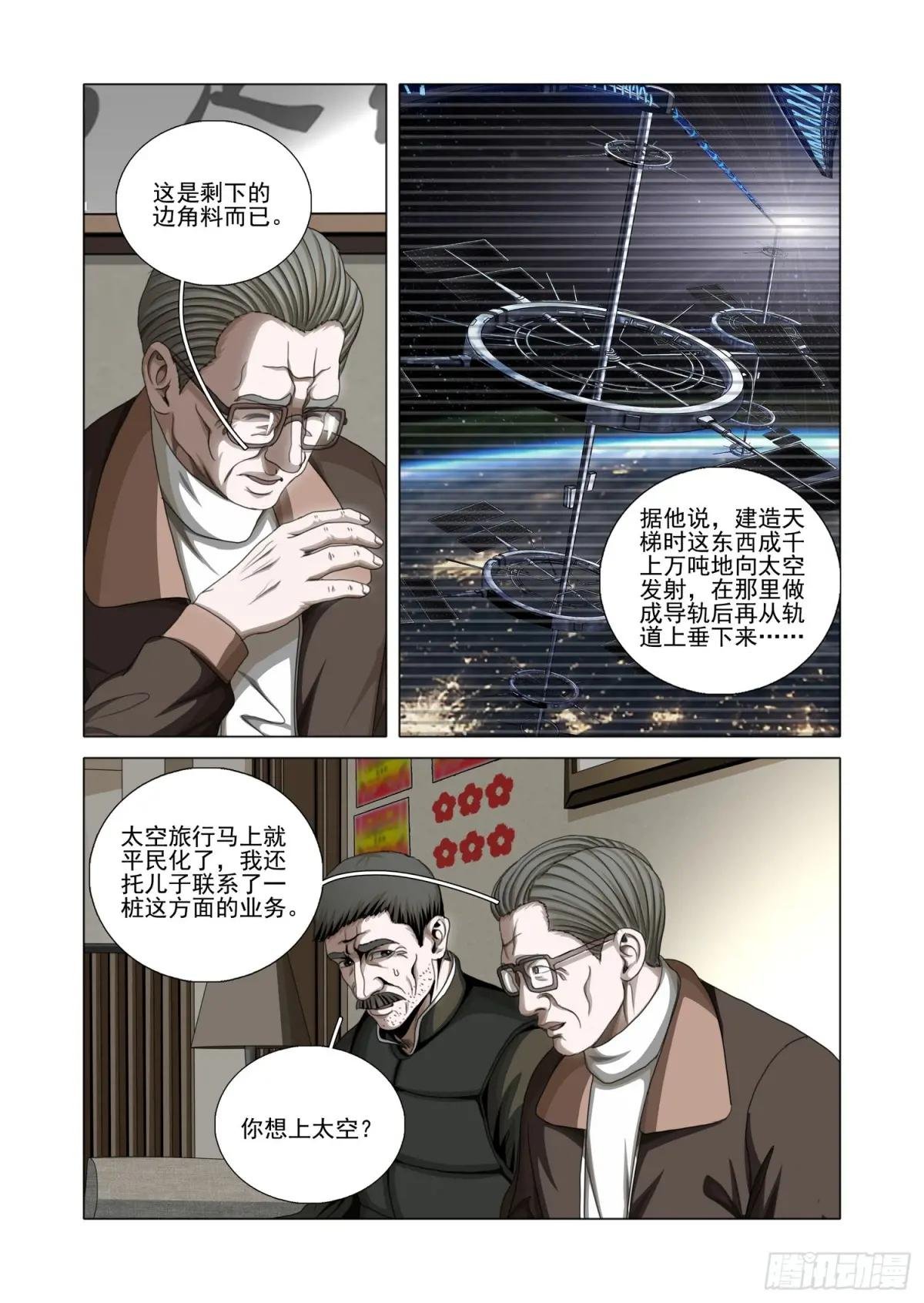 第二部 第五十一话 下