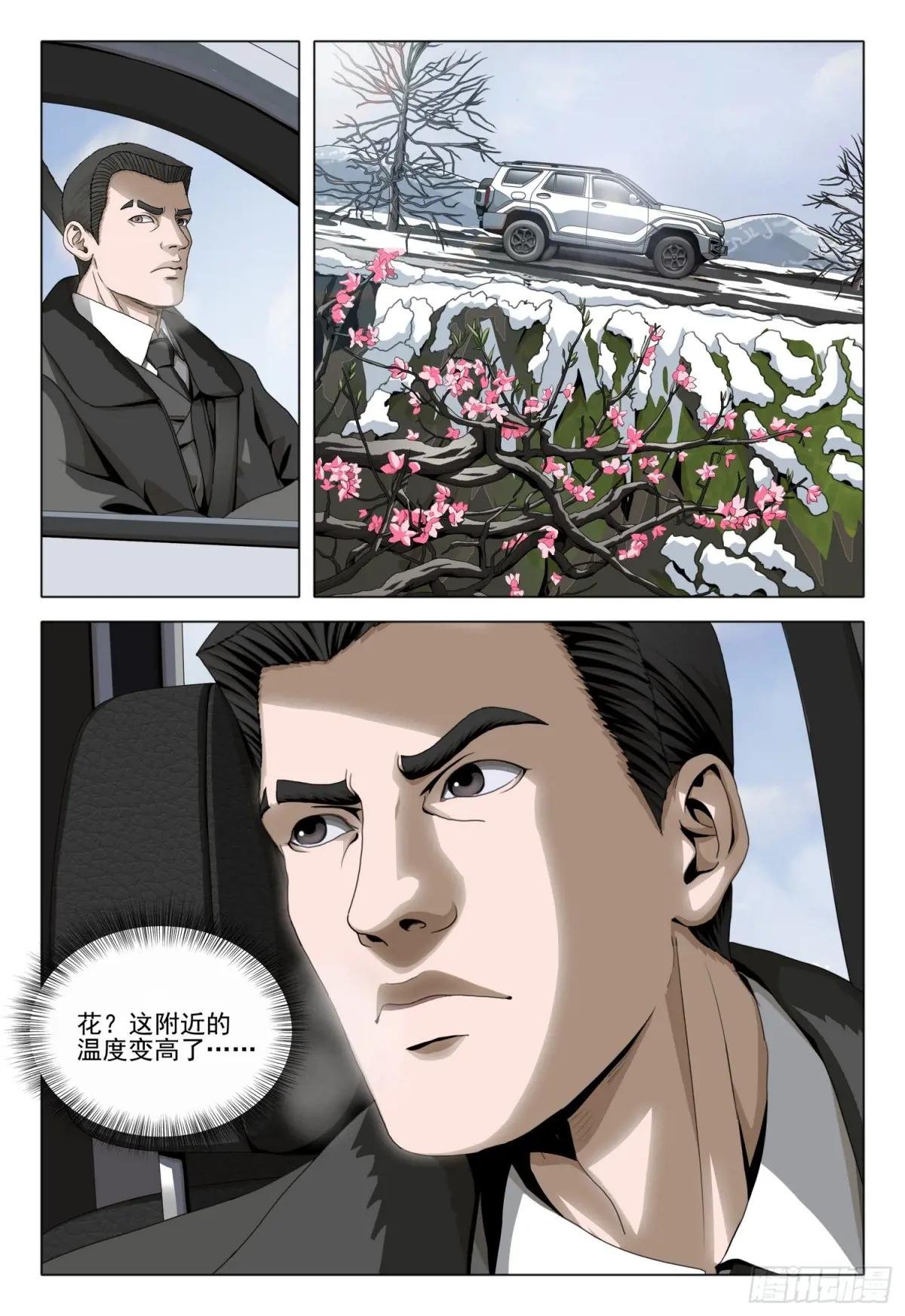 第二部 第五十二话 上