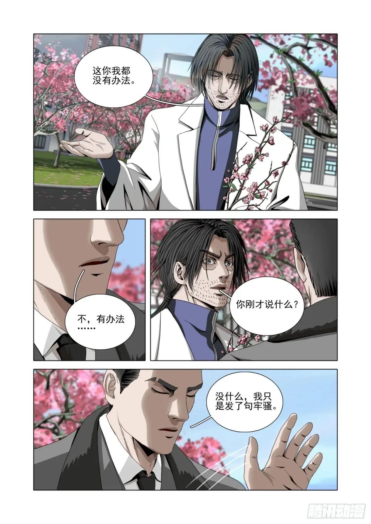 第二部 第五十二话 下