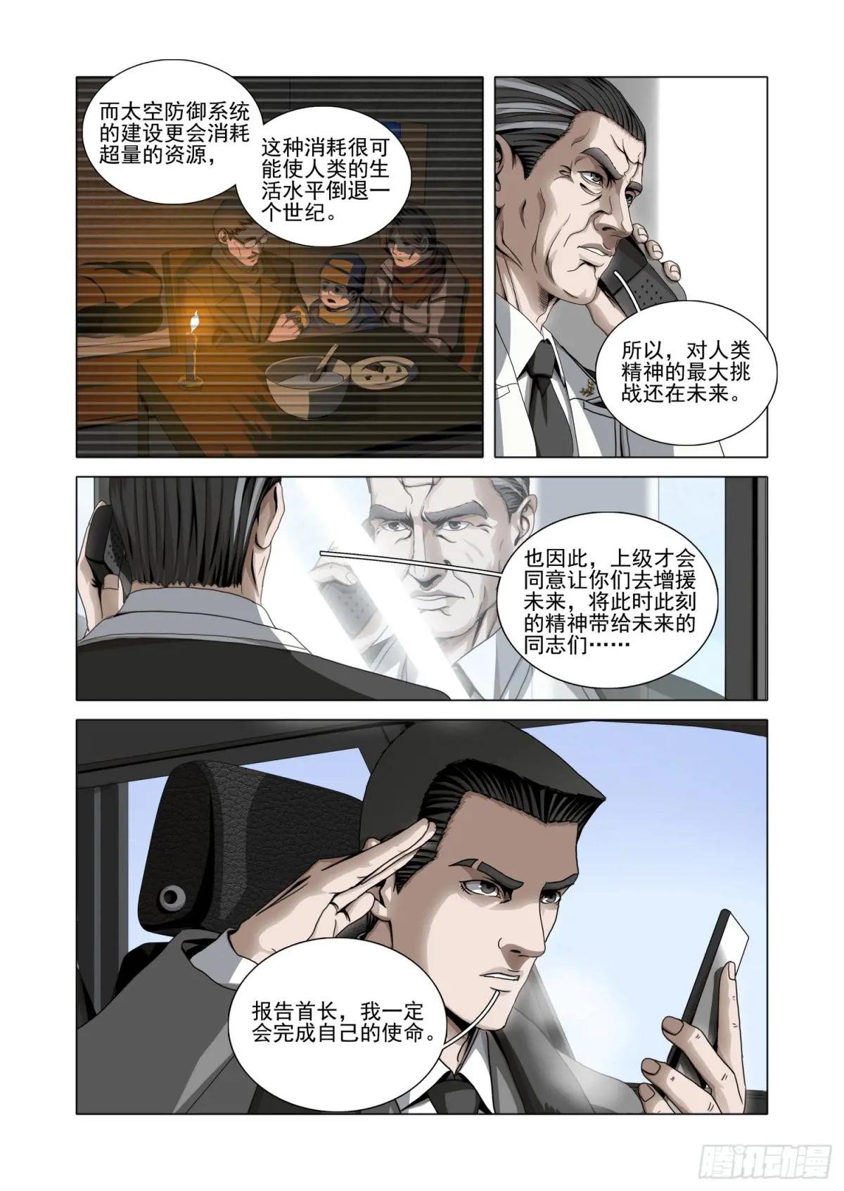 第二部 第五十二话 下