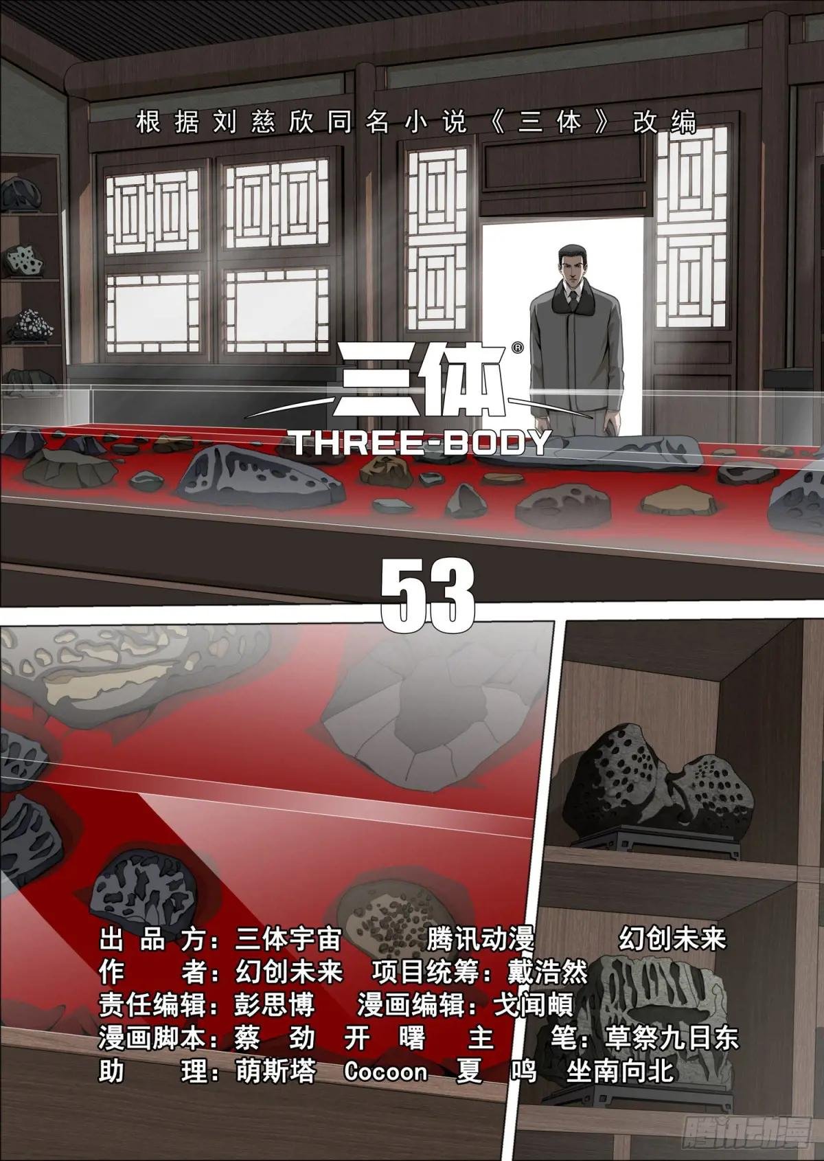 第二部 第五十三话 上