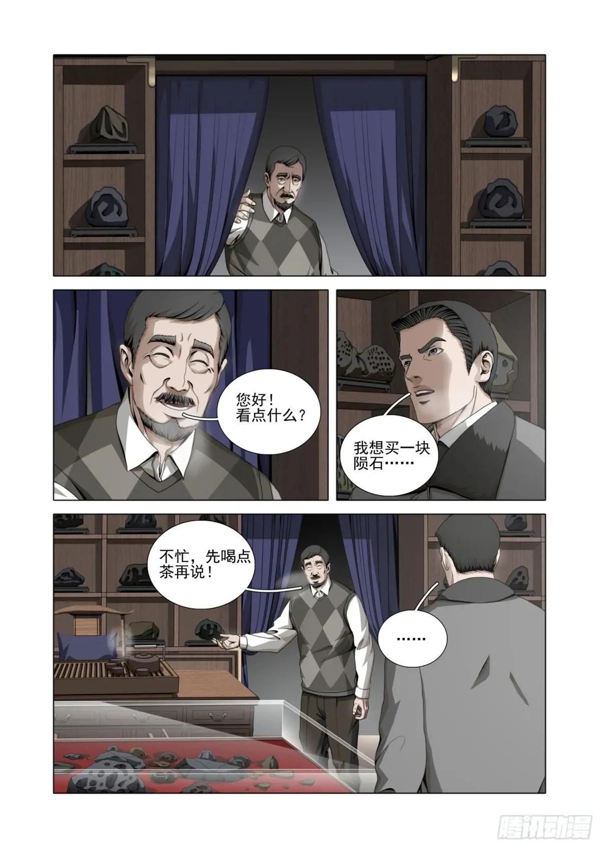 第二部 第五十三话 上