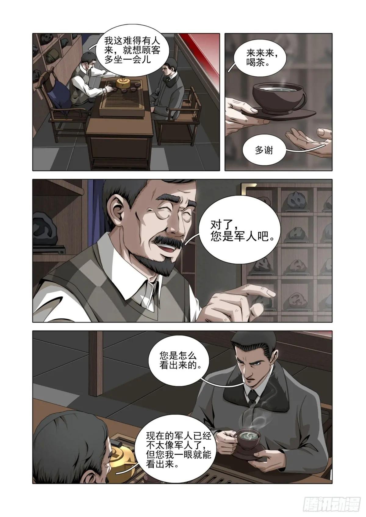第二部 第五十三话 上