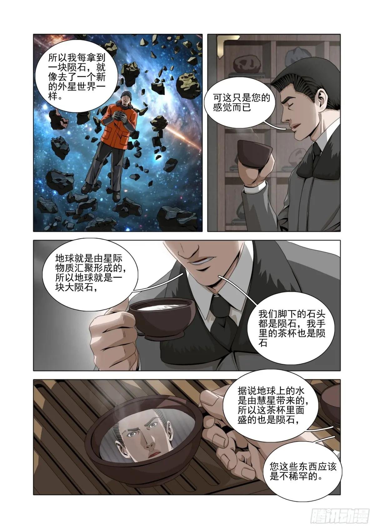 第二部 第五十三话 上