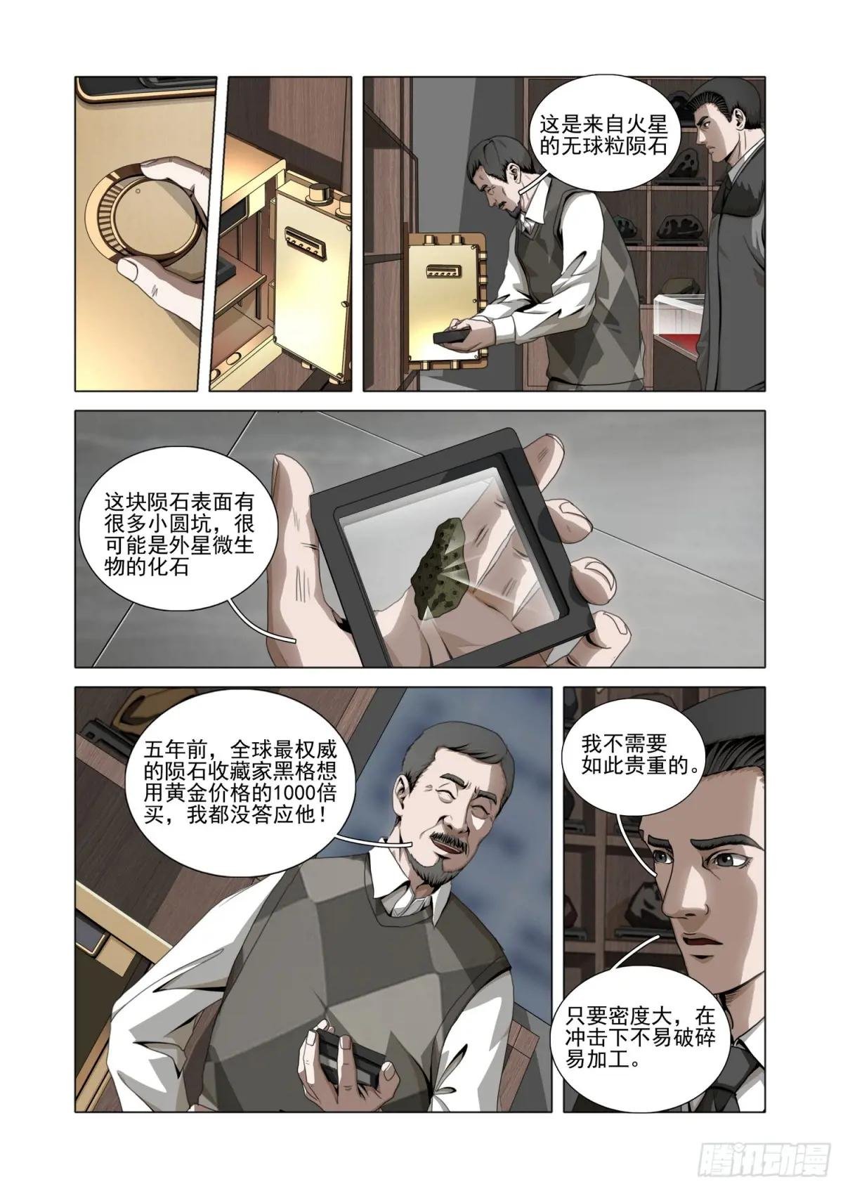 第二部 第五十三话 上