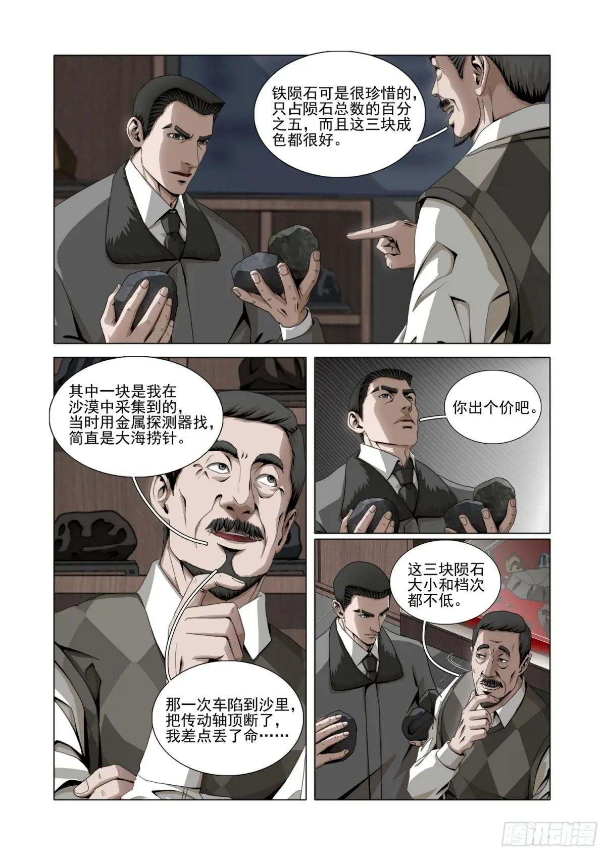 第二部 第五十三话 上