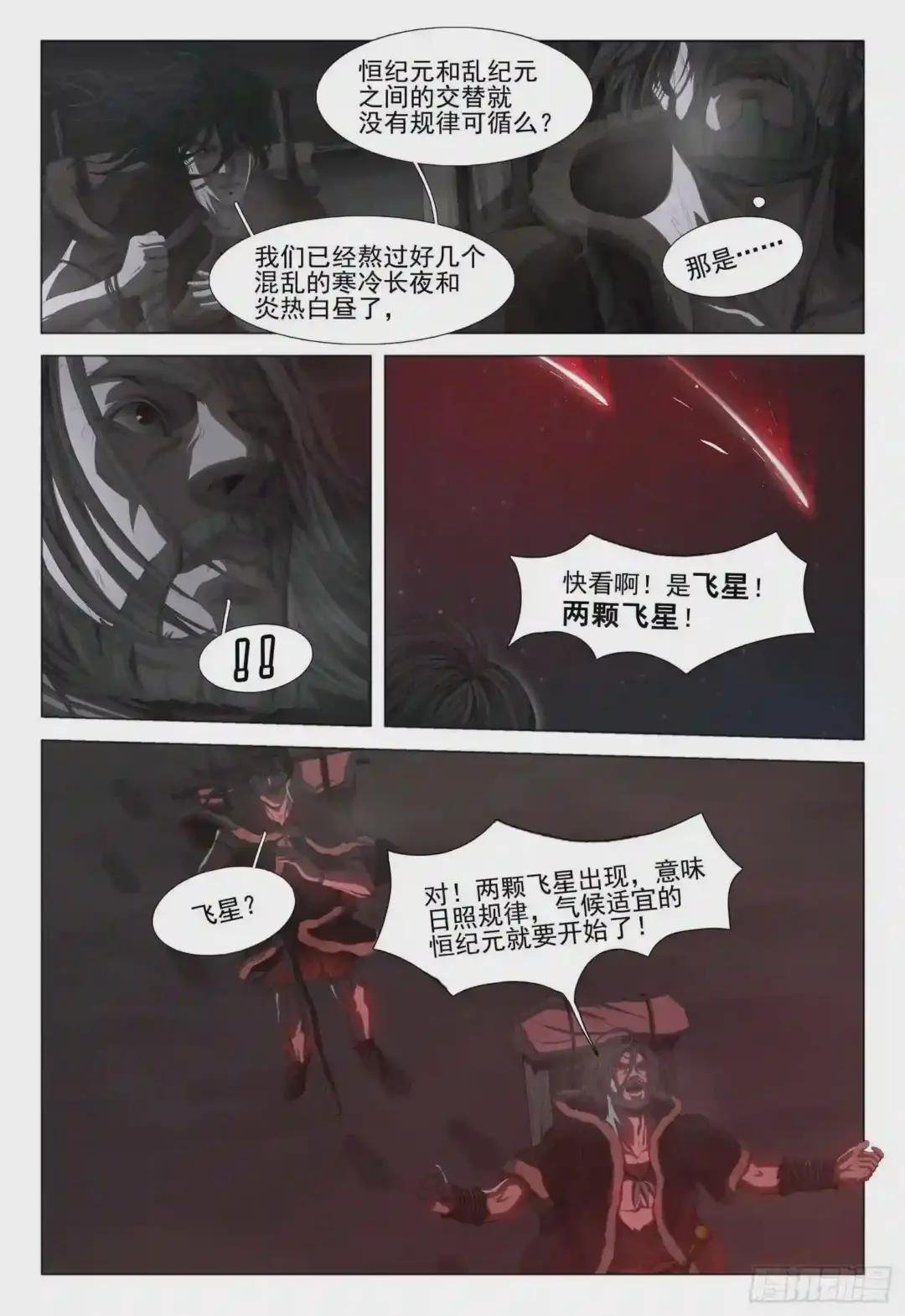 第十二话 下