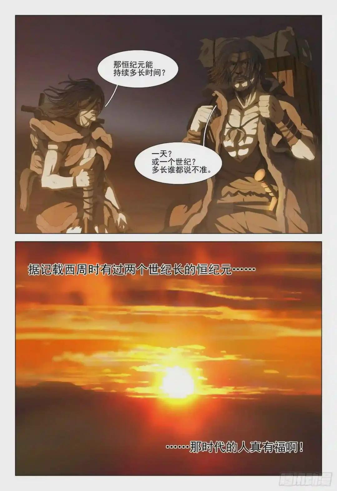 第十二话 下