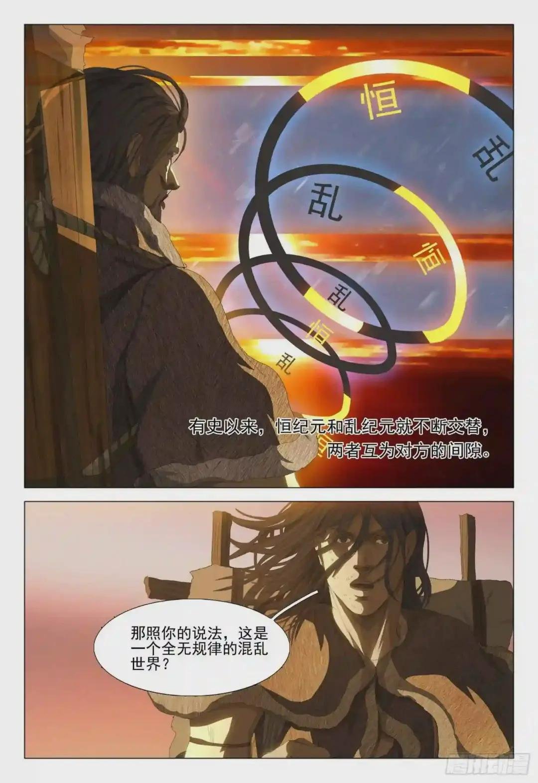 第十二话 下