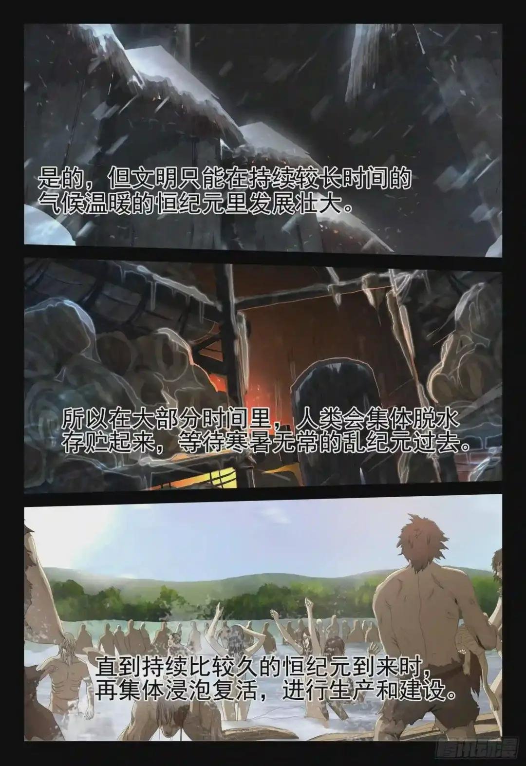 第十二话 下