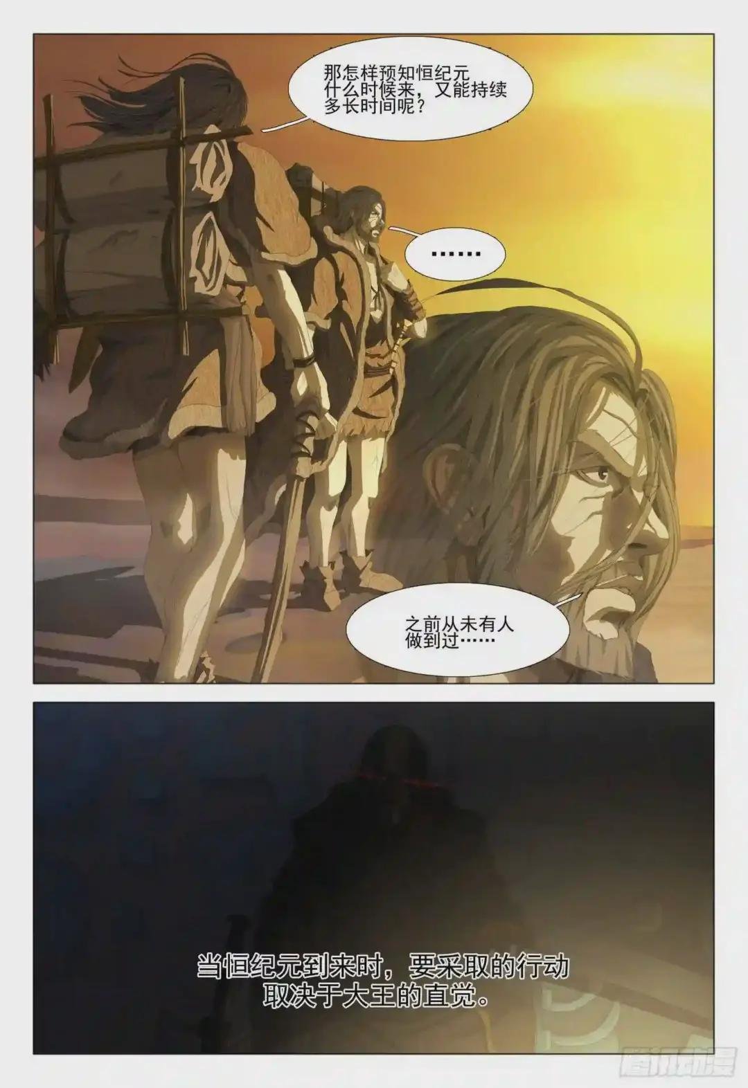 第十二话 下