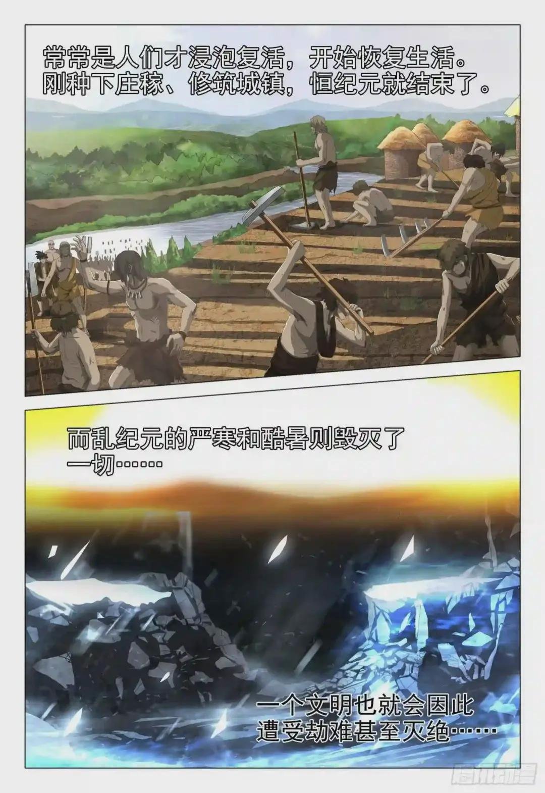 第十二话 下
