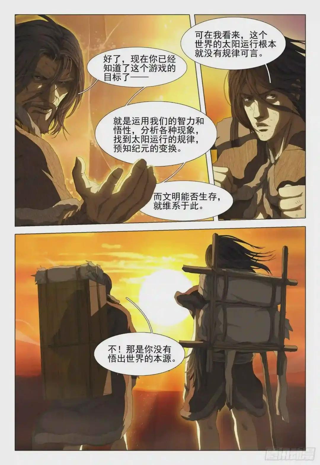 第十二话 下